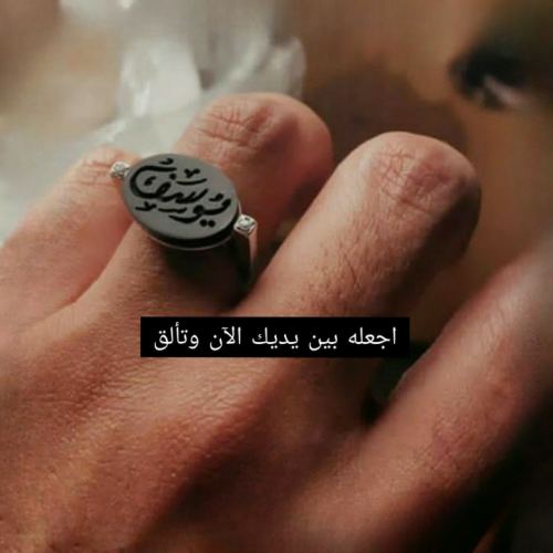 خواتم رجالي - أناقتك جزء من شخصيتك -أماسي