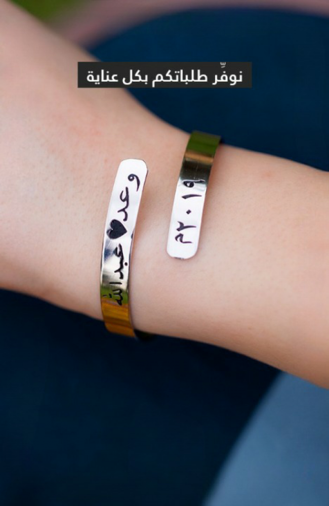 تصمم حسب اختيارك الاسواره تصميم أنيق حسب اختيارك - أماسي