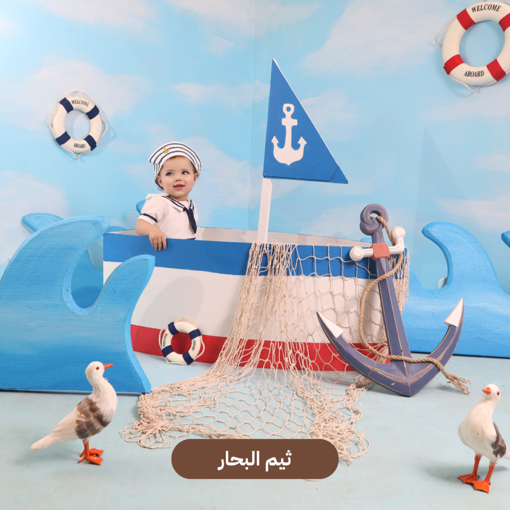 ثيمات تصوير اطفال