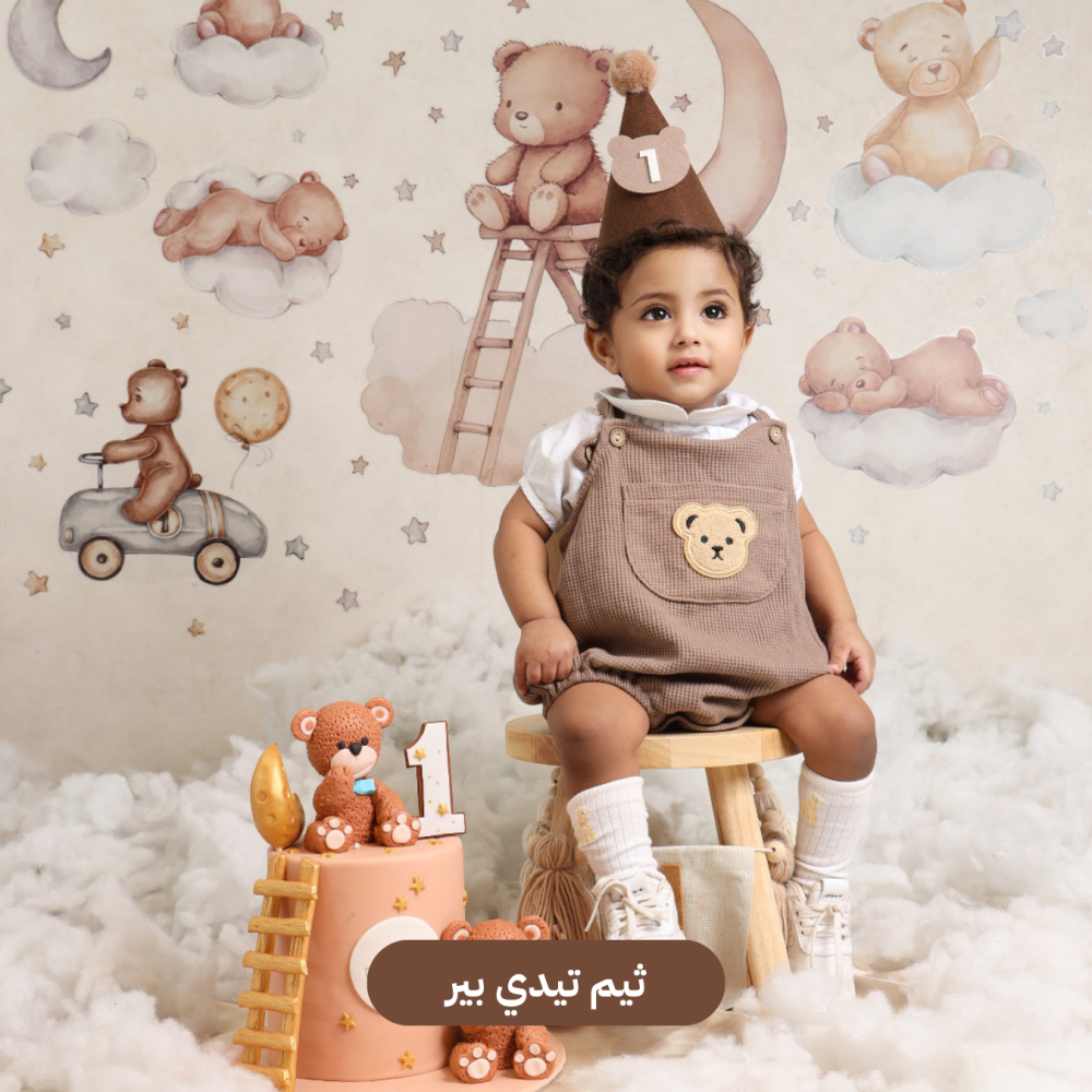 ثيمات تصوير اطفال