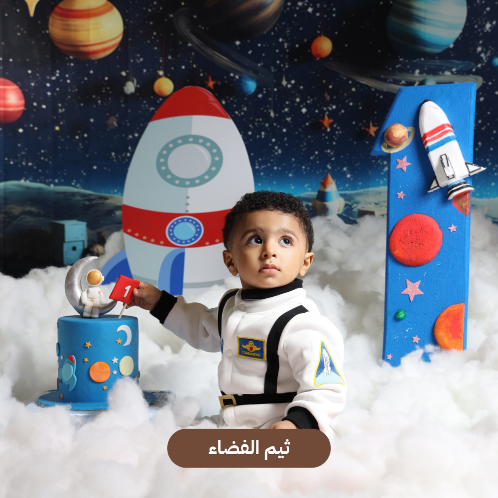 ثيمات تصوير اطفال