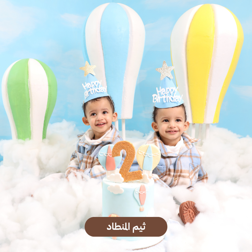 ثيمات تصوير اطفال