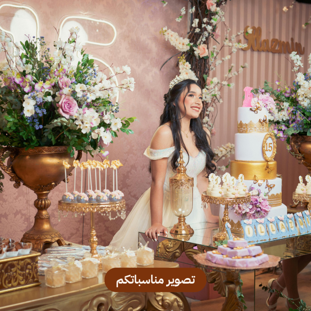 تصوير اعياد ميلاد