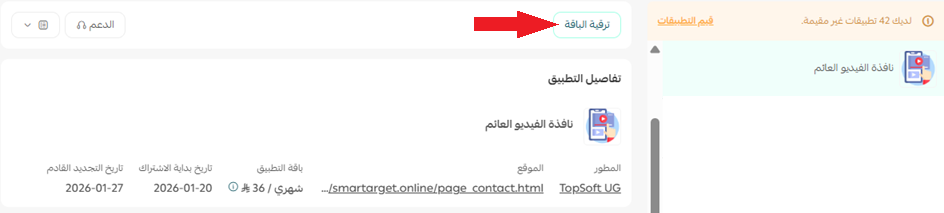 نافذة الفيديو العائم | Floating Video