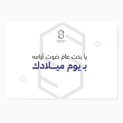 كرت تذكار