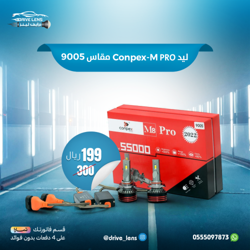 مصباح سيارة ليد Conpex-M8 Pro مقاس 9005