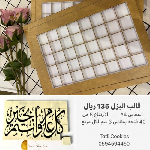 E060 قالب البزل