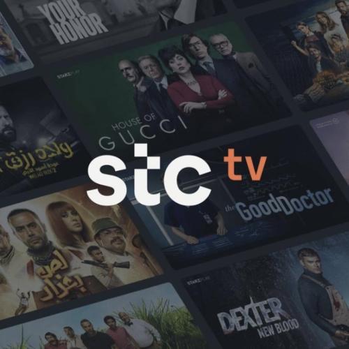 اشتراك stc tv بريميوم