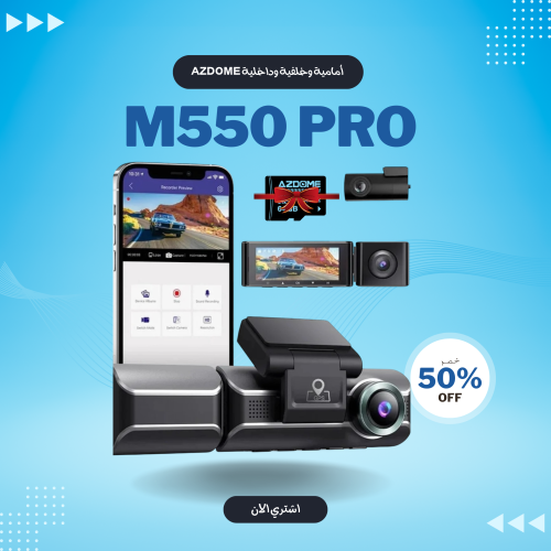 azdome m550 PRO