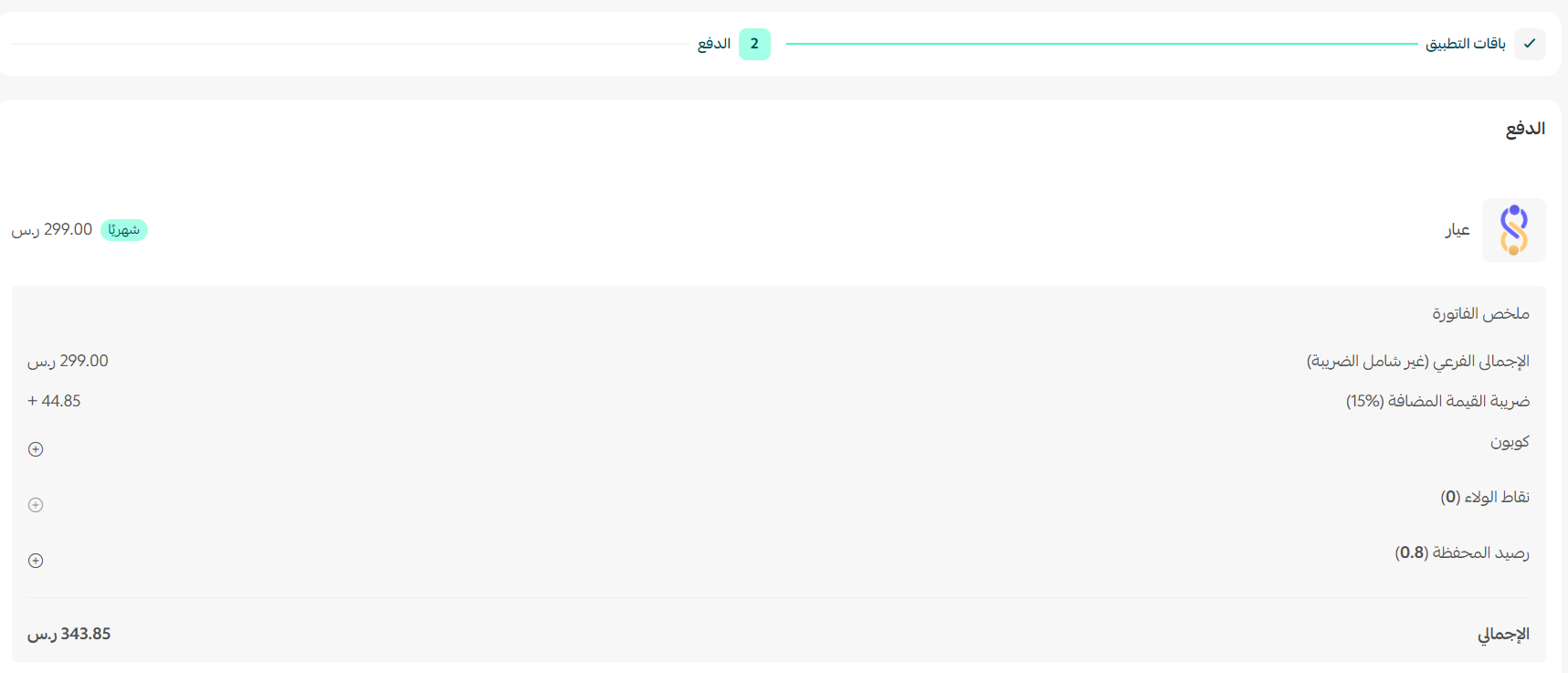 عيار لتحديث أسعار الذهب