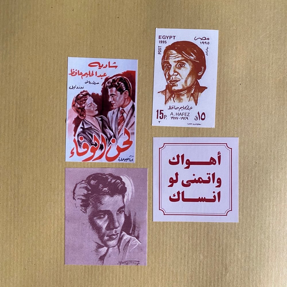 مجموعة هدية عبدالحليم حافظ