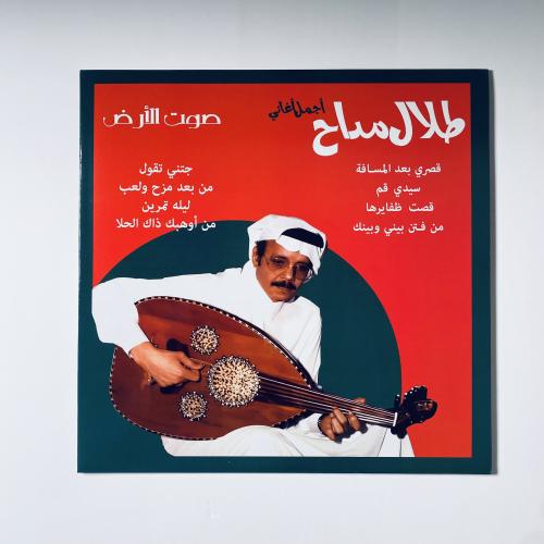 اجمل اغانى طلال مداح