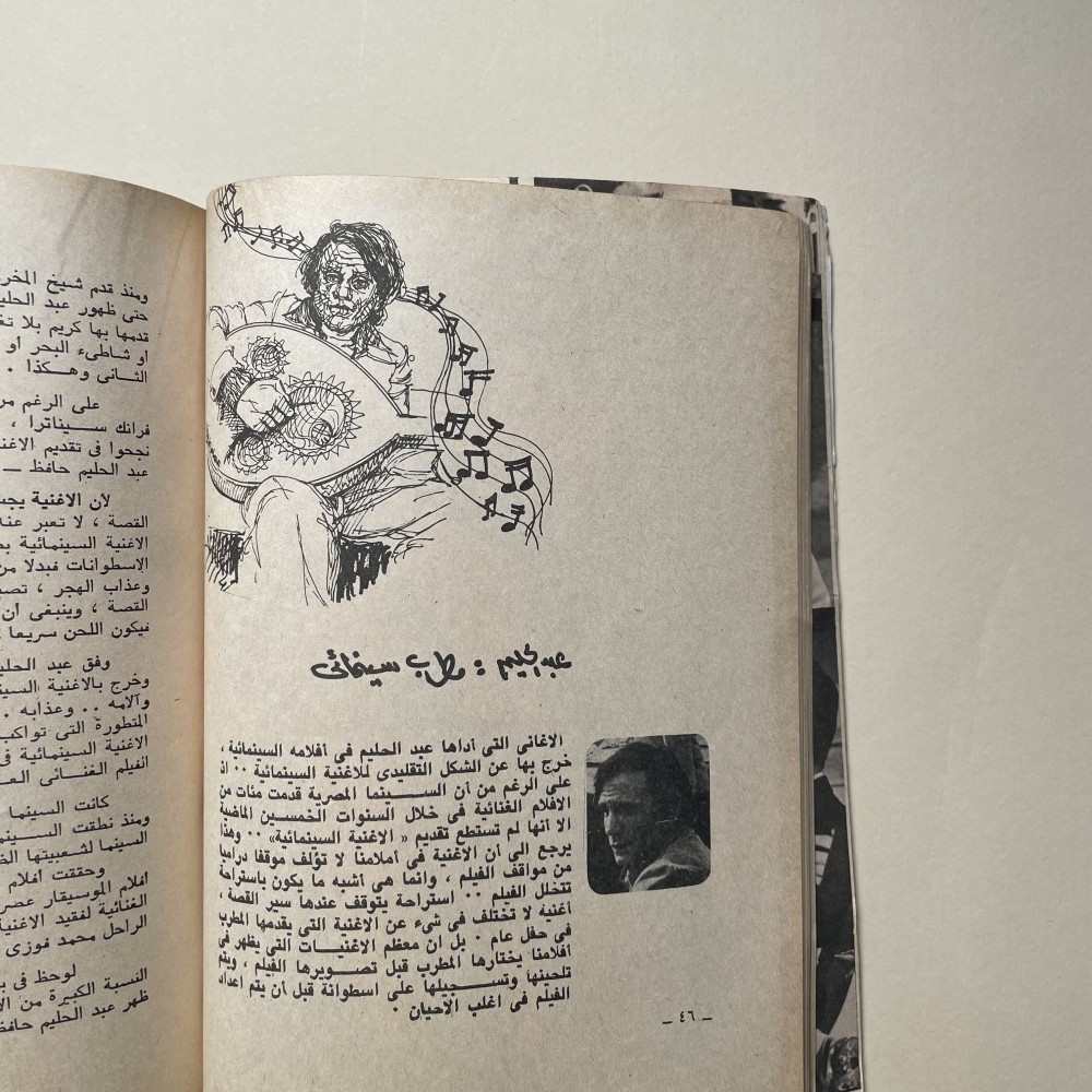 كتاب عبدالحليم حافظ والسينما