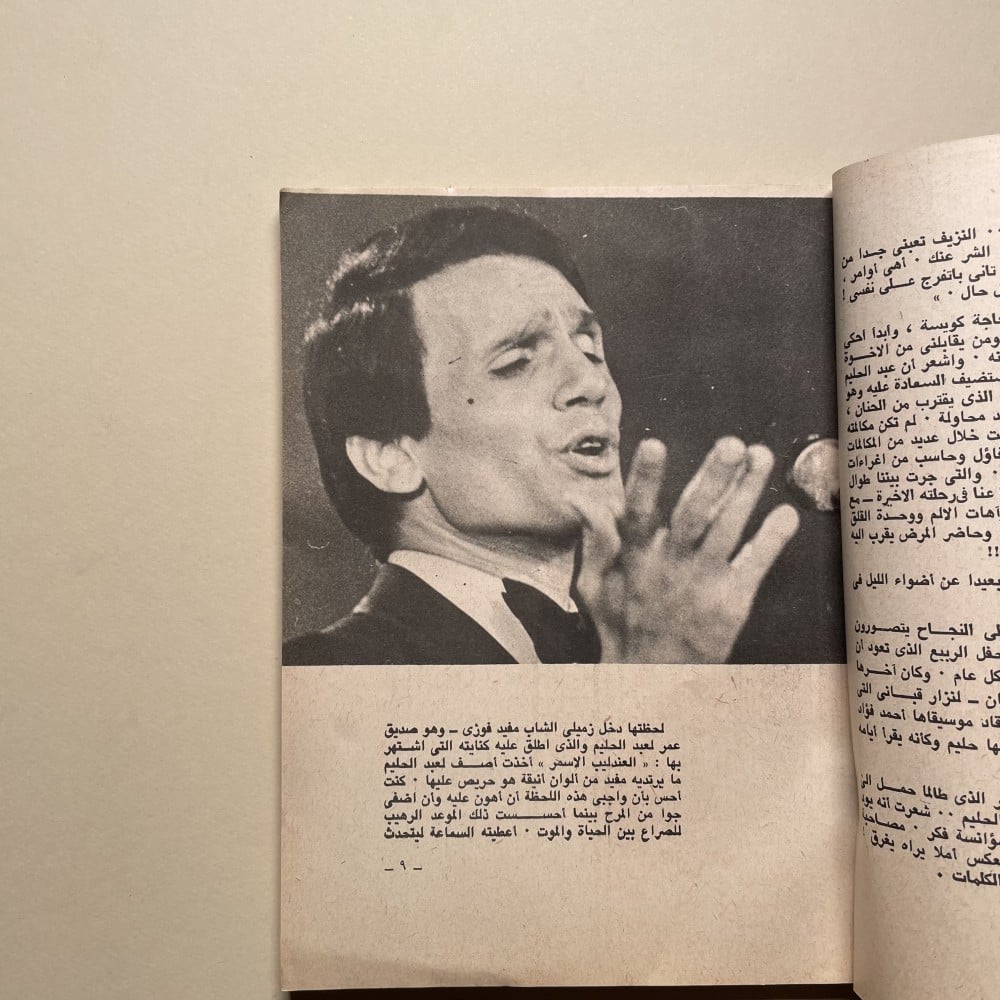 كتاب عبدالحليم حافظ والسينما