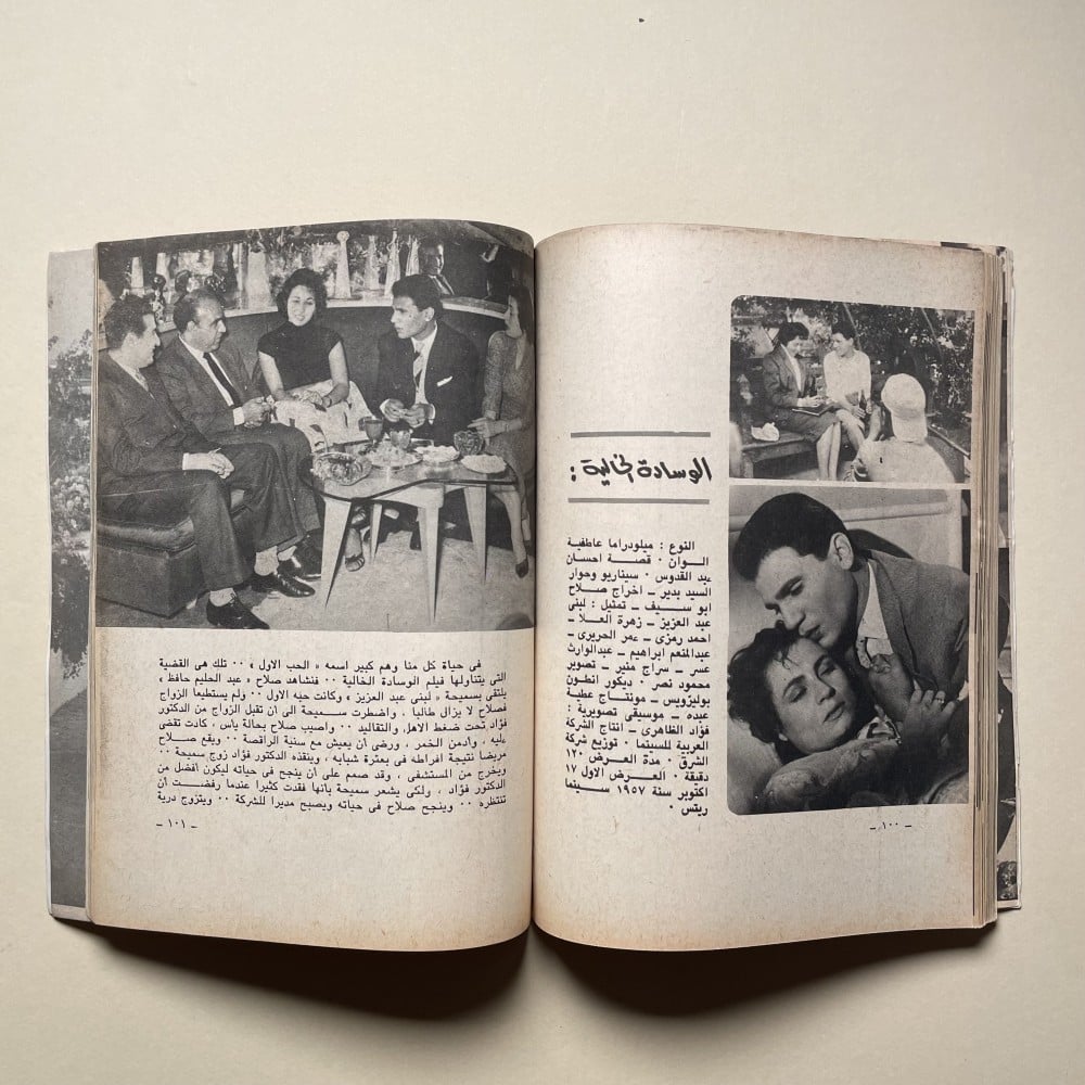 كتاب عبدالحليم حافظ والسينما