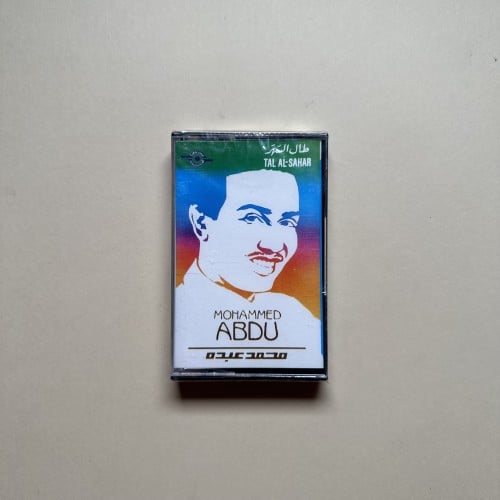 كاسيت محمد عبده، طال السهر