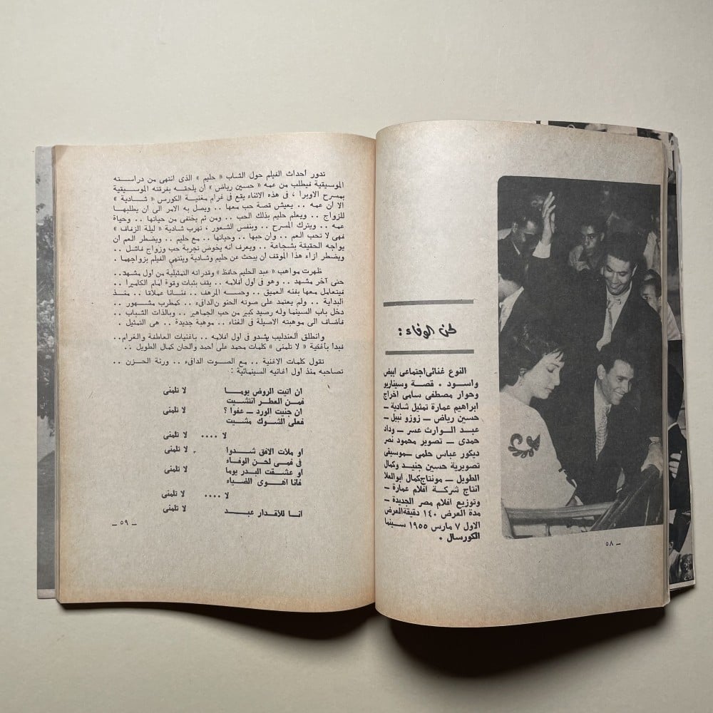 كتاب عبدالحليم حافظ والسينما