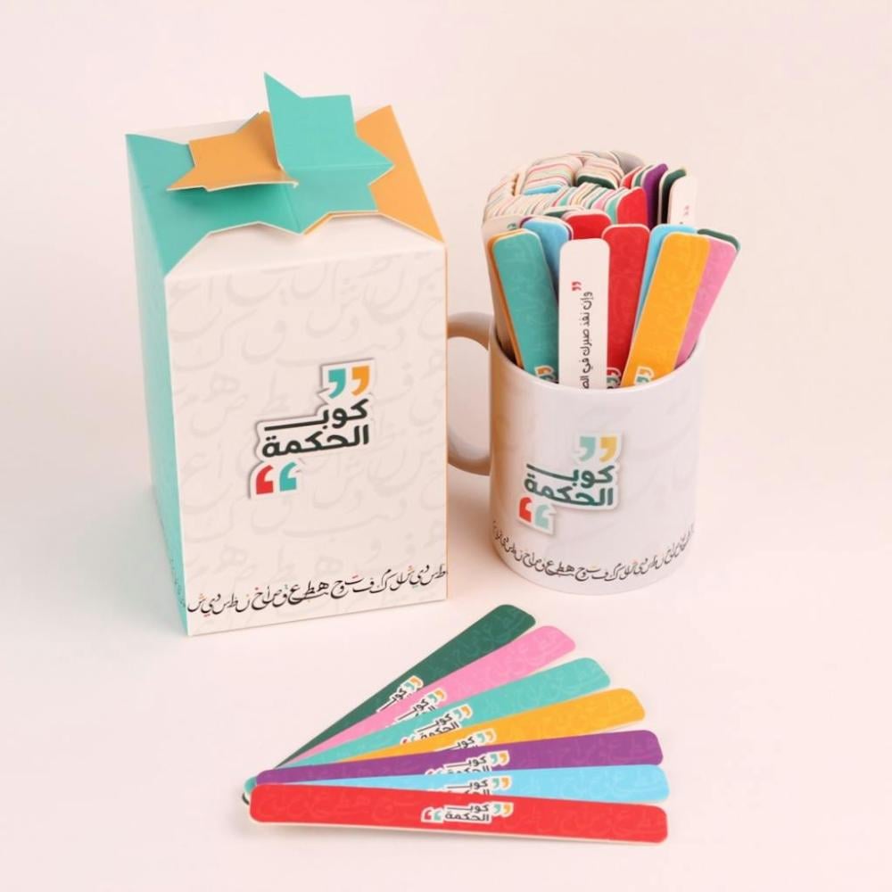 لعبة كوب الحكمة - ألفة