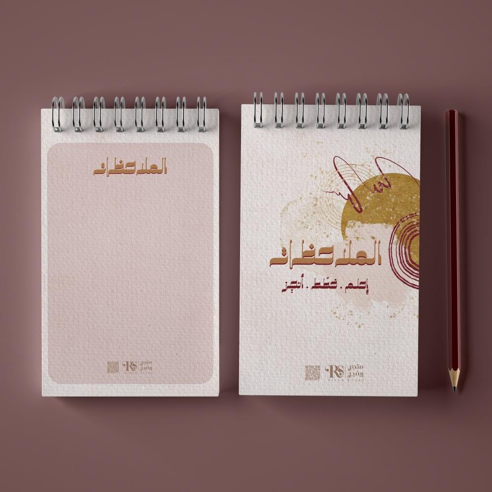 دفتر الملاحظات عودي - river store