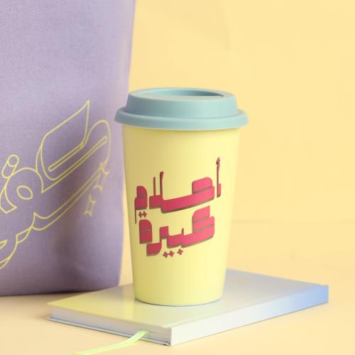 كوب متنقل - أحلام كبيرة