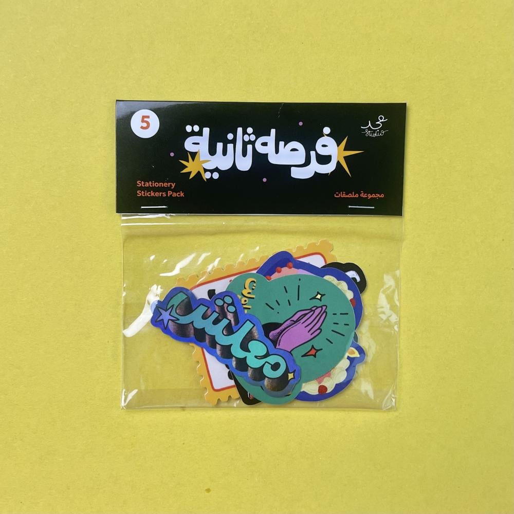 ملصقات فرصة ثانية - mjd studio
