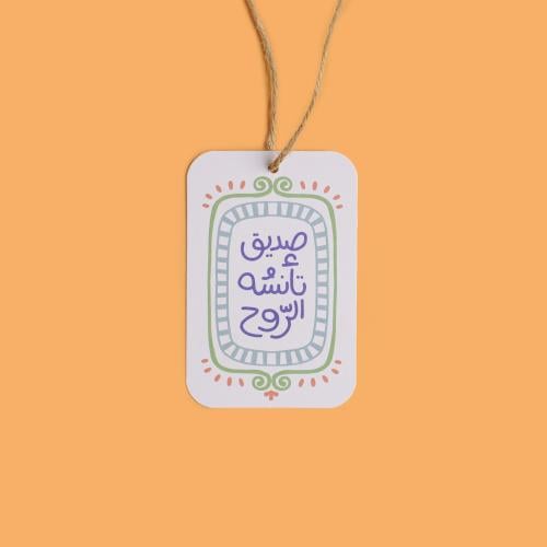 تاق كبير - صديق تأنسه الروح