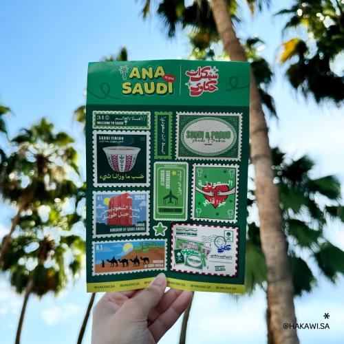 ملصقات السعودية - حكاوي