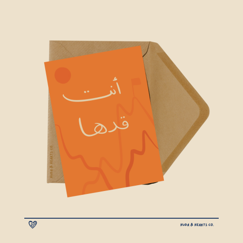 بطاقة اهداء انت قدها - Huda & heart