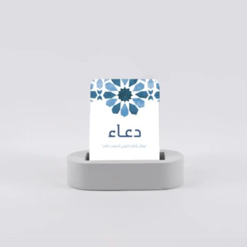 بطاقات دعاء - مكتبة ضحى