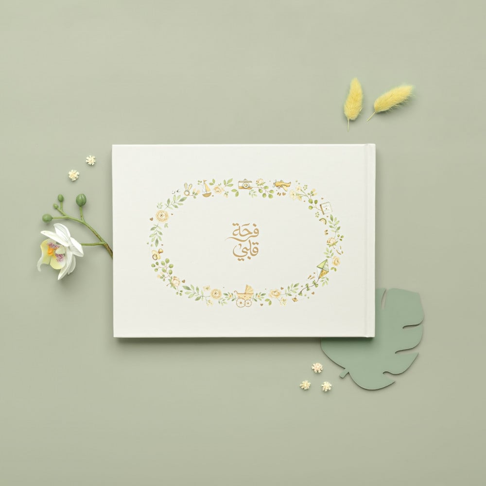 مفكرة فرحة قلبي