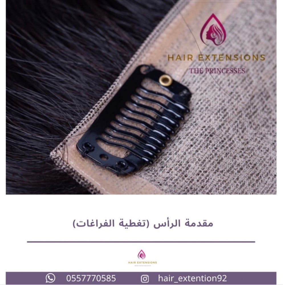 مقدمة رأس (تغطية الفراغات) 18 إنش