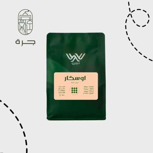 اوسكار - البرازيل 250g