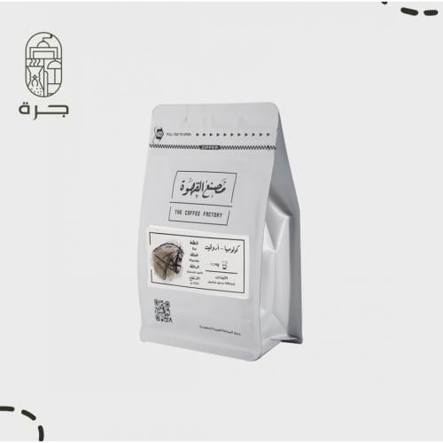 محمصة مصنع القهوة | كولومبيا اروقيت 250g