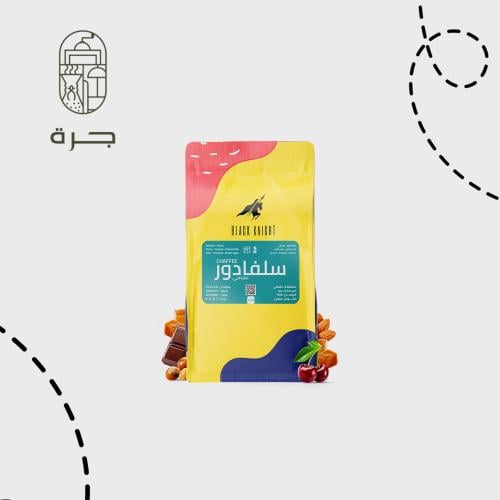 تشافي - السلفادور كيلو