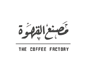 محمصة مصنع القهوة