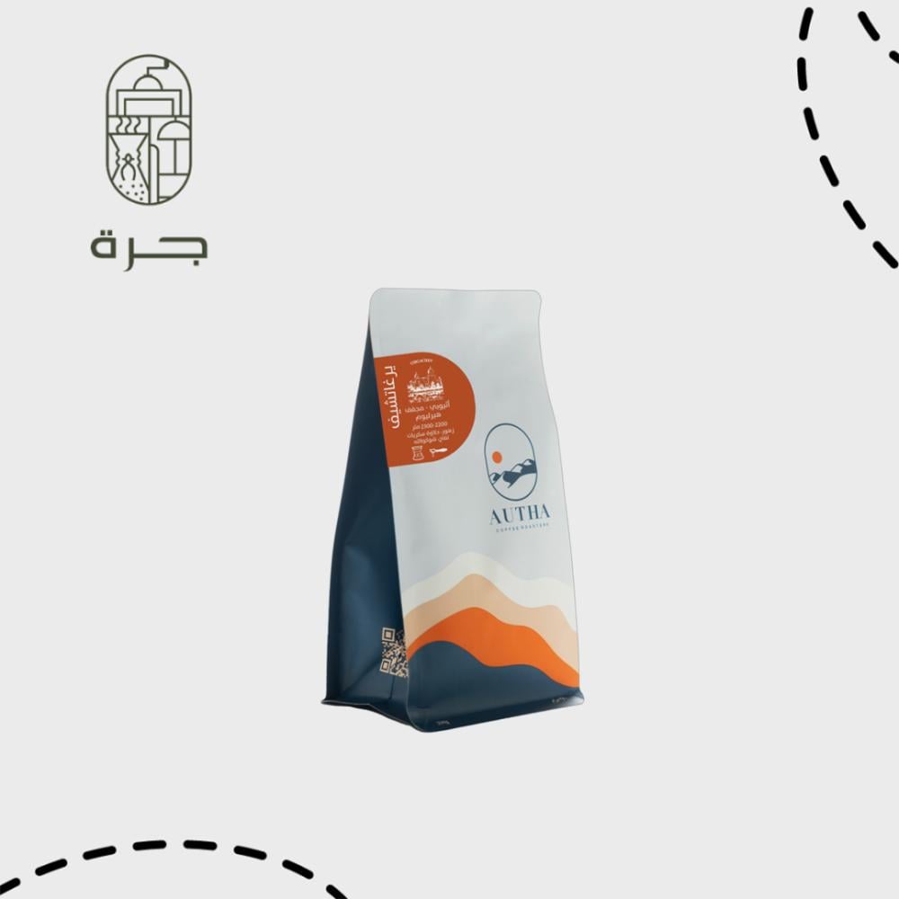 يرغاتشيف 250G - اثيوبيا - مجففة
