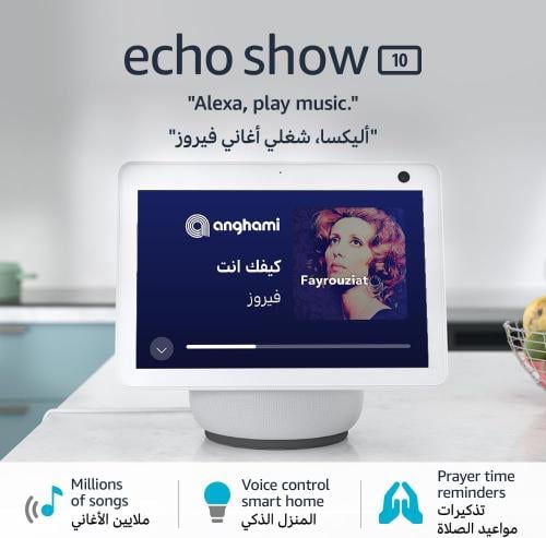 اليكسا الجيل الثالث  ايكو شوو Echo Show 10