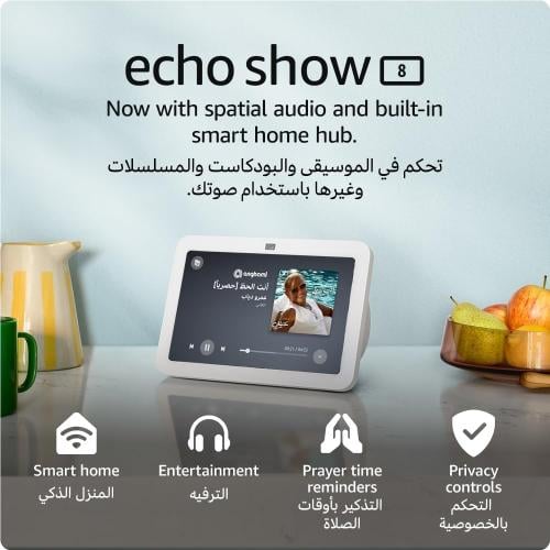 جهاز Echo Show 8 | الجيل الثالث (إصدار 2023) بشاشة لمس ذكية عالية الدقة وصوت مكاني وموزّع المنزل الذكي مع أليكسا