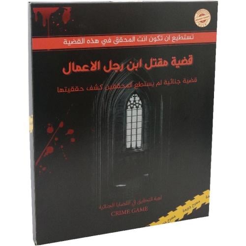 لعبة القضية الغامضة مقتل ابن رجل الأعمال لعبة استراتيجية