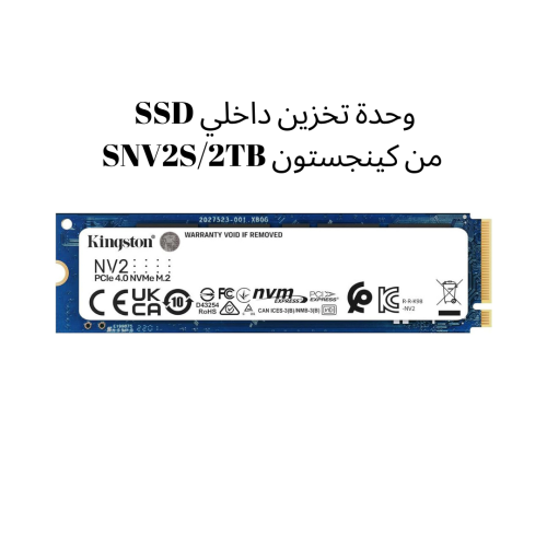 وحدة تخزين داخلي SSD من كينجستون SNV2S/2TB - وسيط...