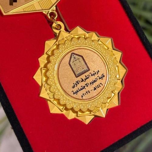 وسام تخرج