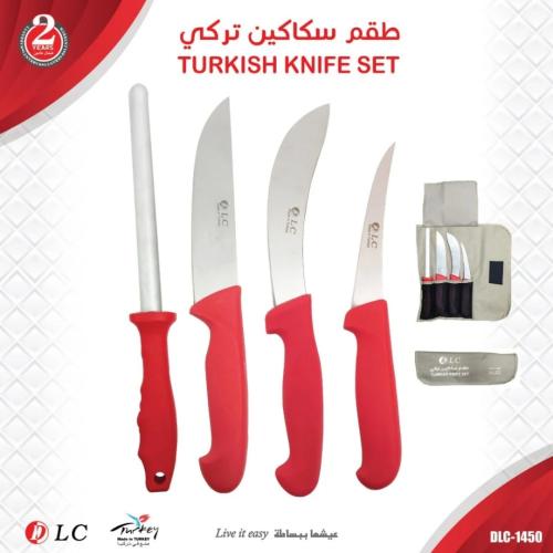 طقم سكاكين تركي 4 حبة DLC.1450