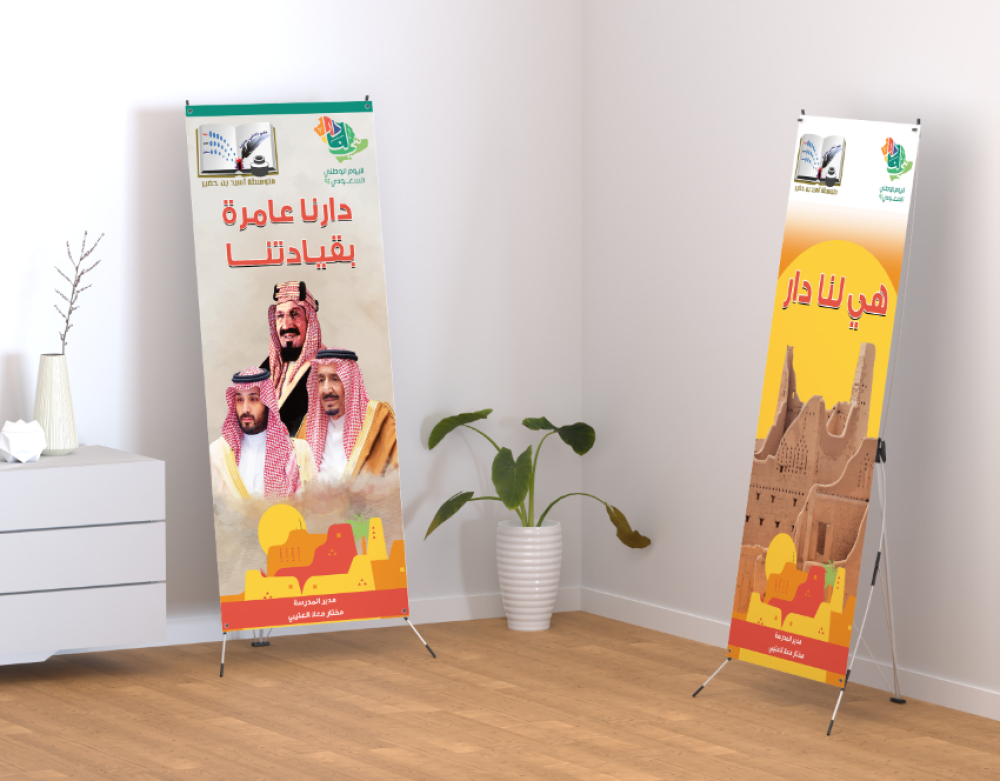 تصميم وطباعة اكس ستاند بنر مقاس كبير