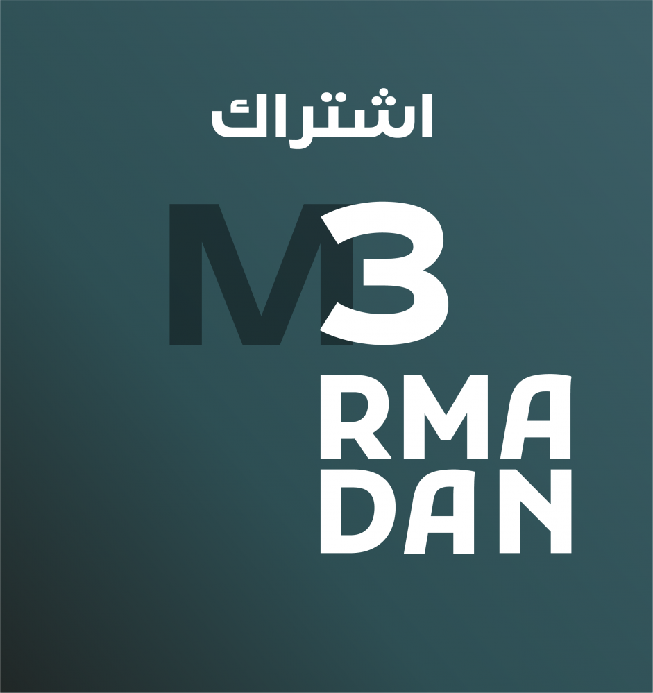بطاقة هدية - اشتراك 3 + رمضان اشهر (للكبار)
