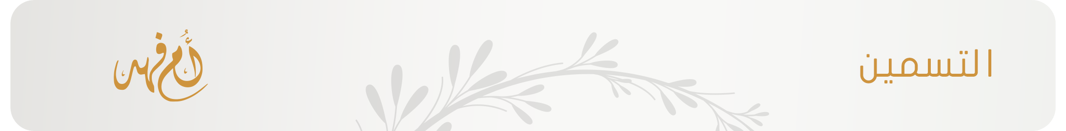 fixed banner