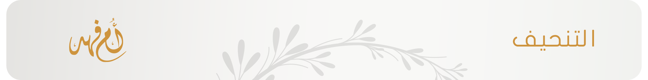 fixed banner