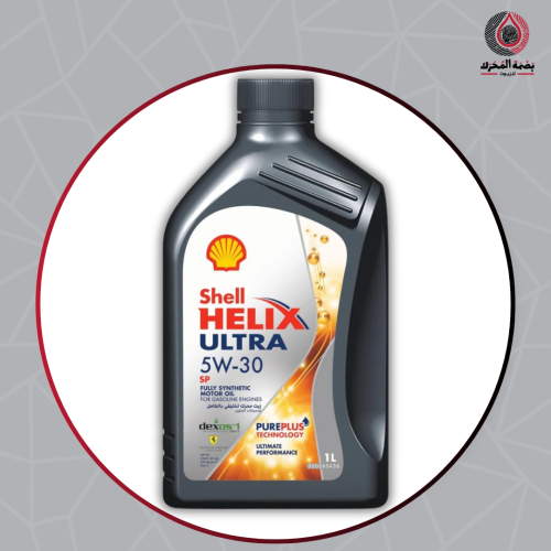 Shell Helix Ultra 5W-30 زيت محرك