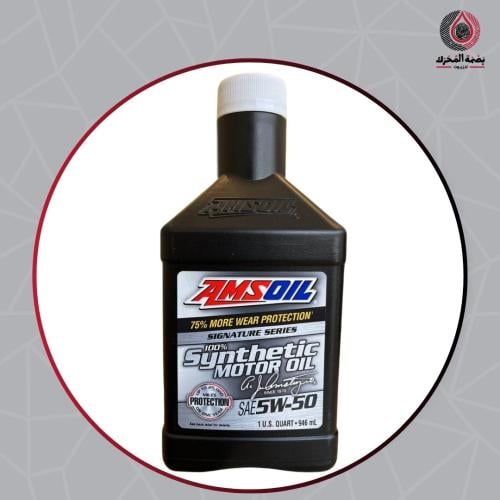 زيت محرك - AMSOIL Signature Oil SAE 5W-50