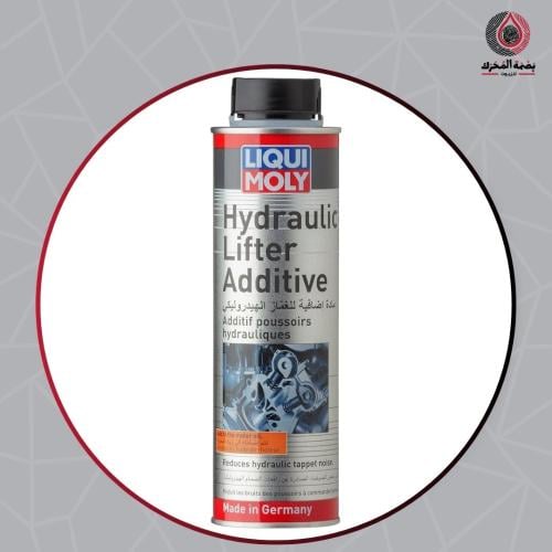 معالج تكايات - Liqui Moly Hydraulic Lifter