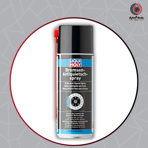 بخاخ منع صرير الفرامل من Liqui Moly